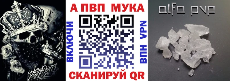 A PVP кристаллы  MEGA рабочий сайт  Севск 