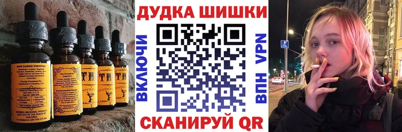 Печенье с ТГК марихуана  Севск 