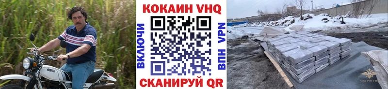 Кокаин FishScale  купить   Севск 