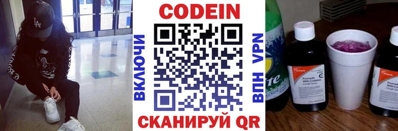 Codein Purple Drank  Севск 
