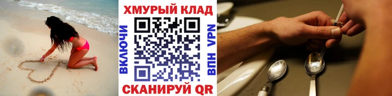 блэк спрут онион  Севск  ГЕРОИН хмурый 