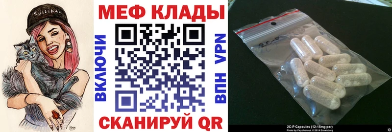хочу Севск МЕФ mephedrone
